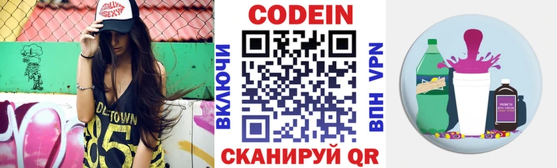 Кодеин напиток Lean (лин)  наркотики  Буйнакск 