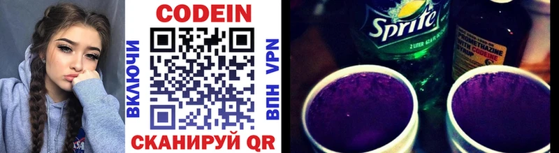 Кодеиновый сироп Lean Purple Drank Буйнакск